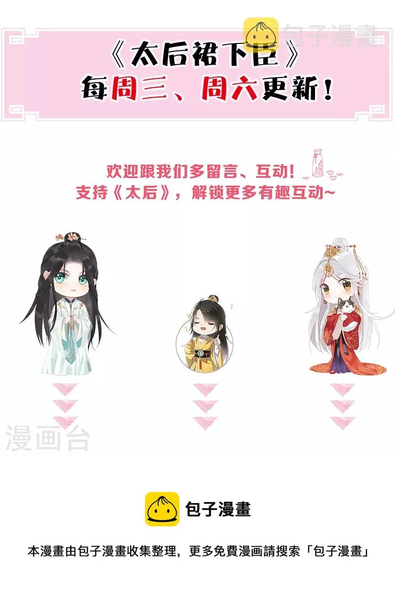 第132话 囚不住 第47页