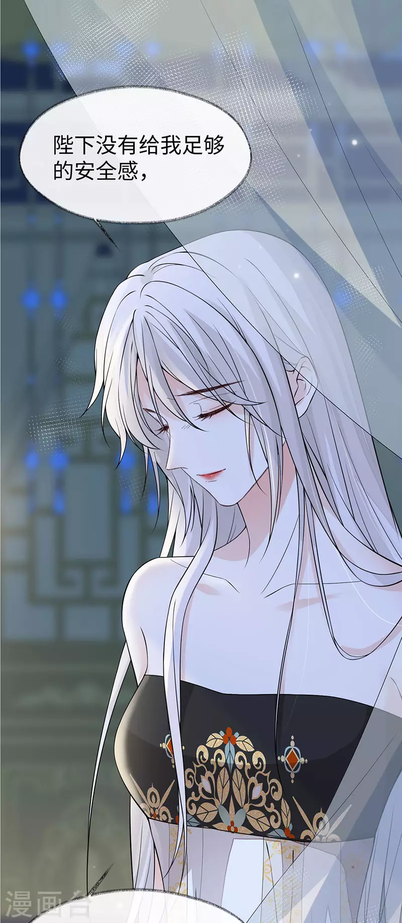 第131话 再一次欺骗 第2页