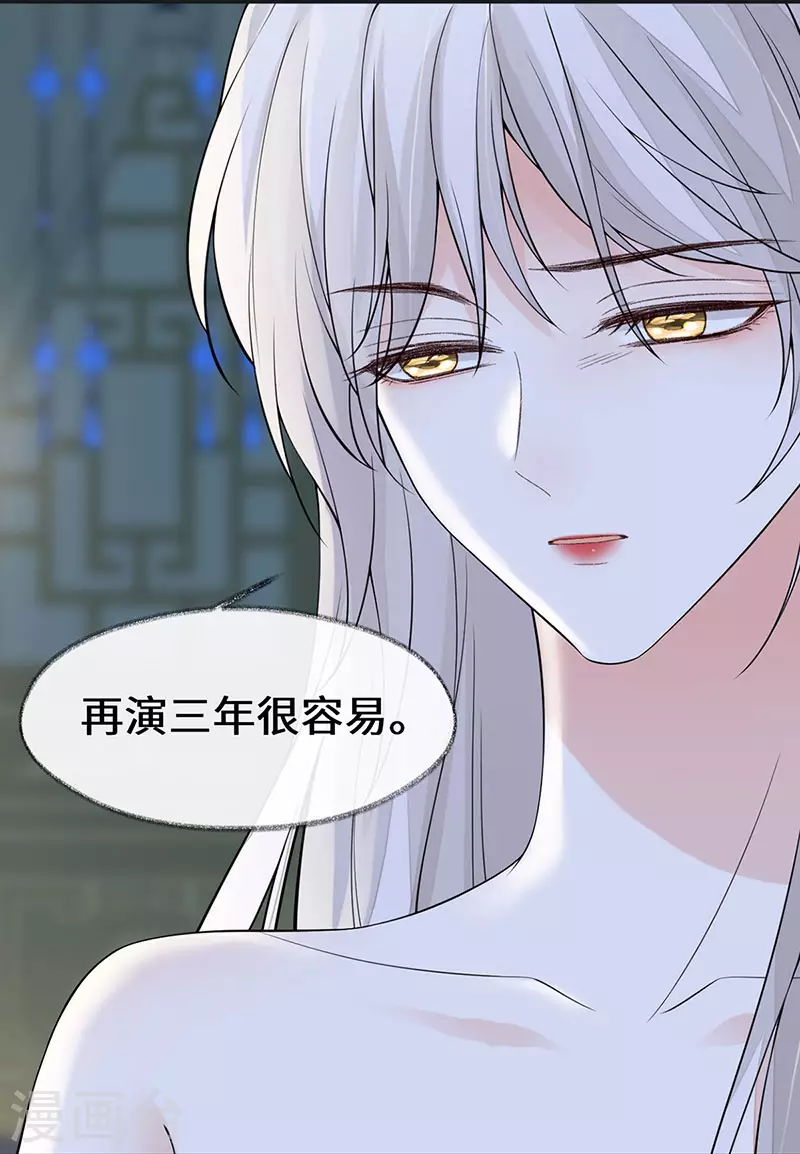 第131话 再一次欺骗 第4页
