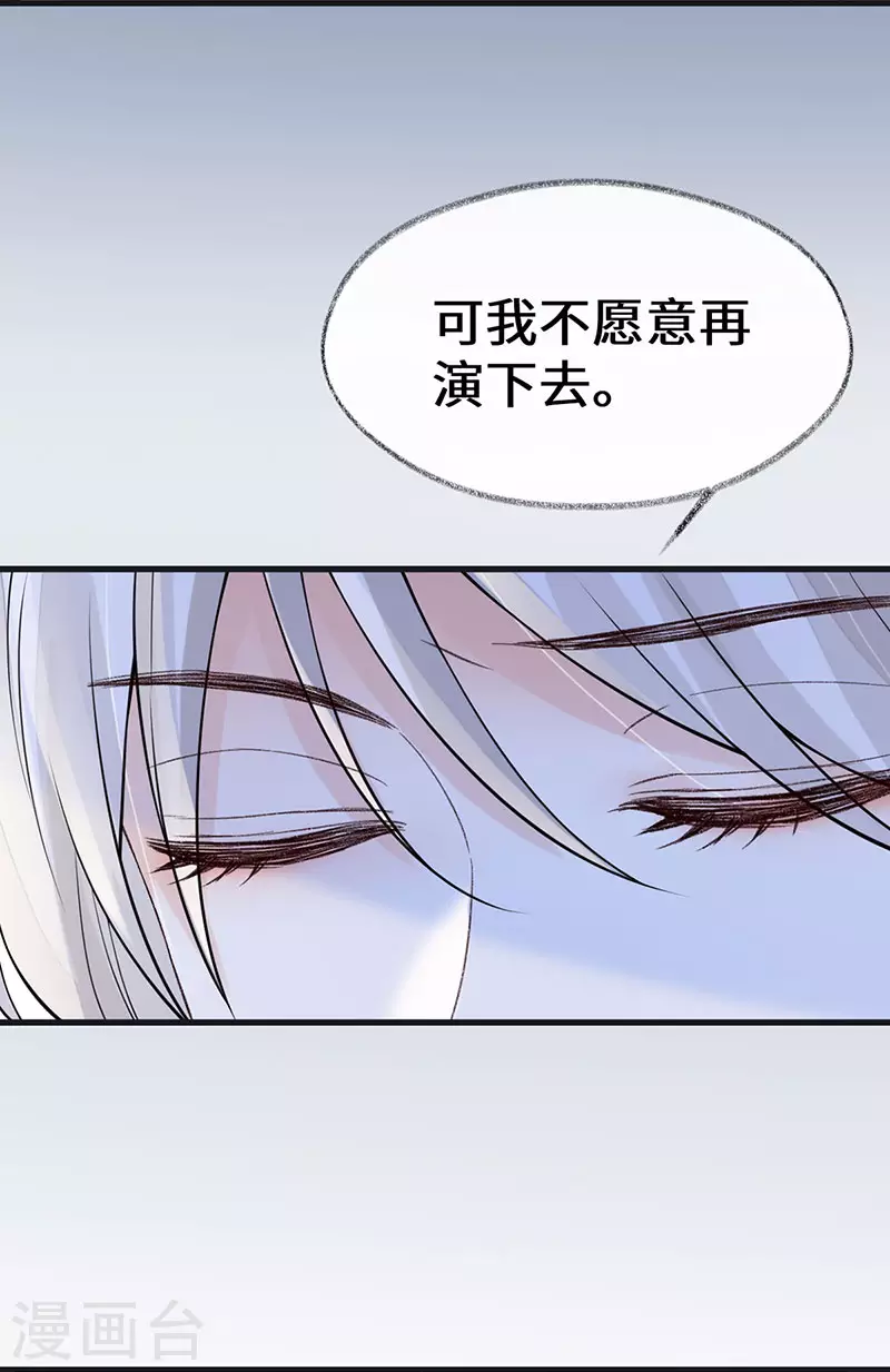 第131话 再一次欺骗 第5页