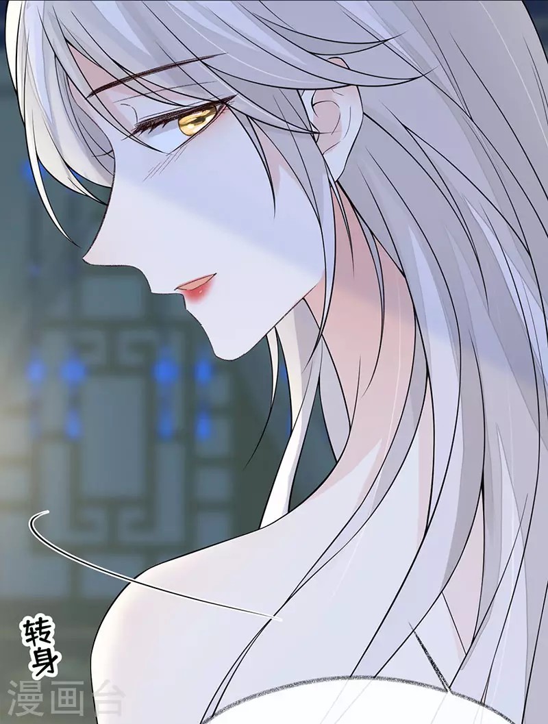 第131话 再一次欺骗 第6页
