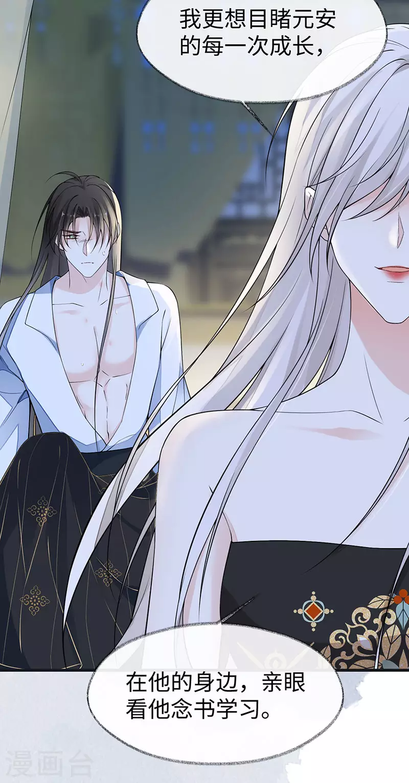 第131话 再一次欺骗 第8页