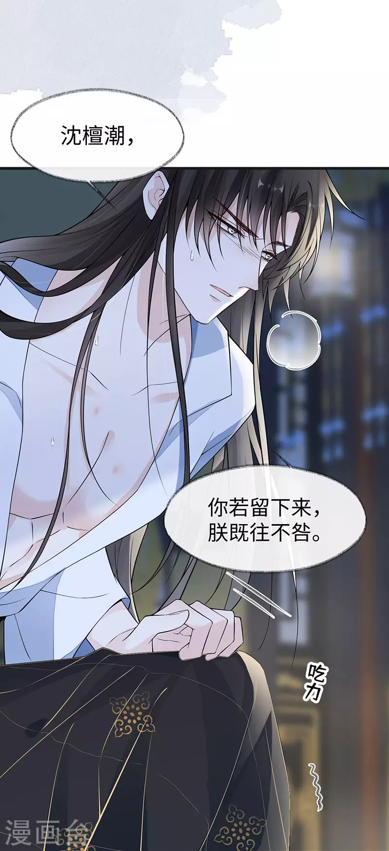 第131话 再一次欺骗 第9页