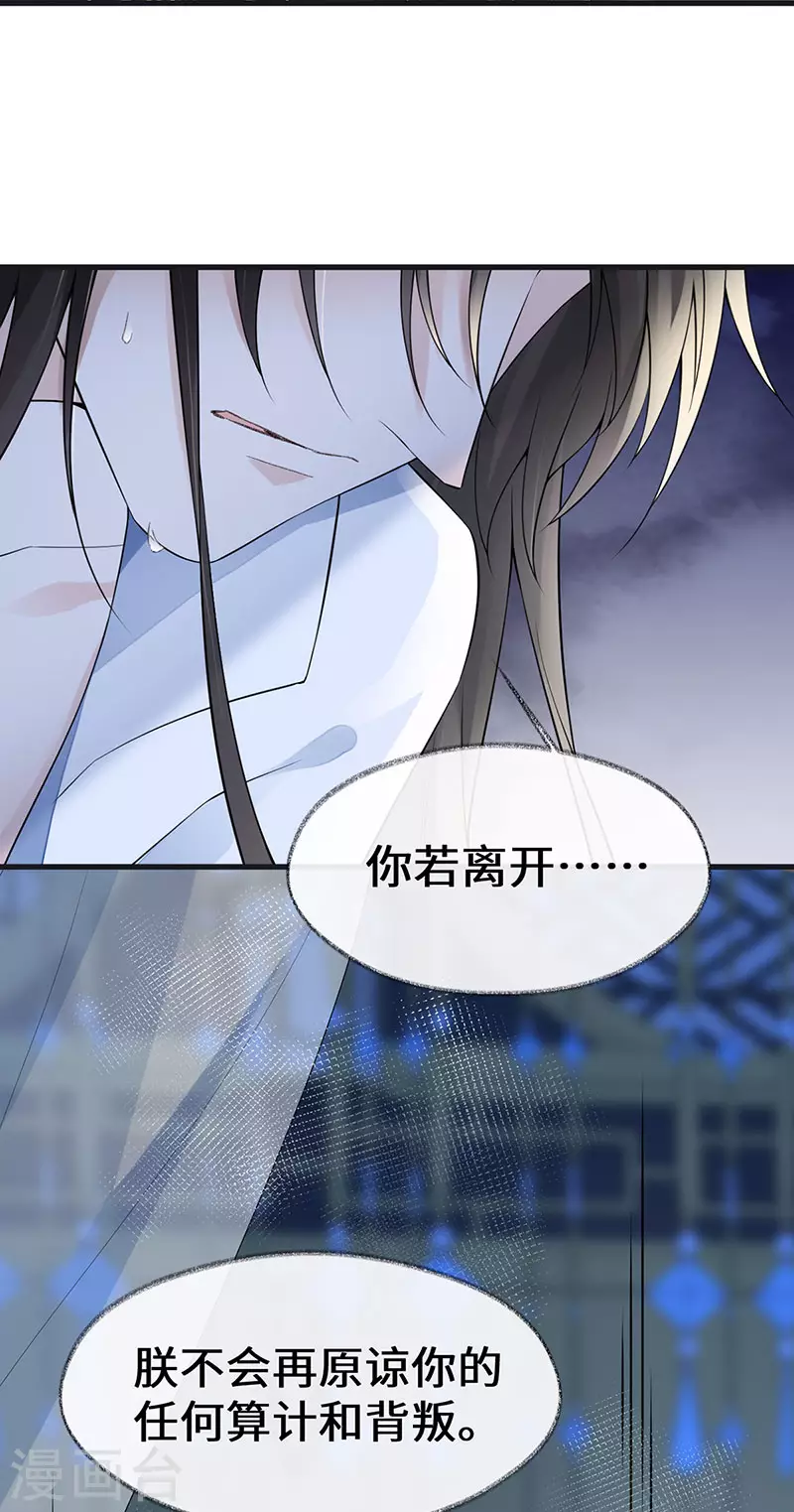 第131话 再一次欺骗 第10页