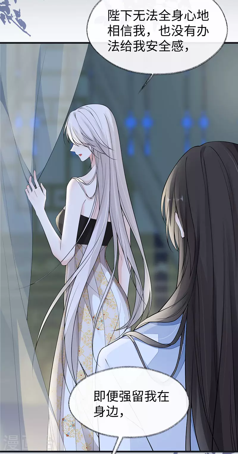 第131话 再一次欺骗 第13页