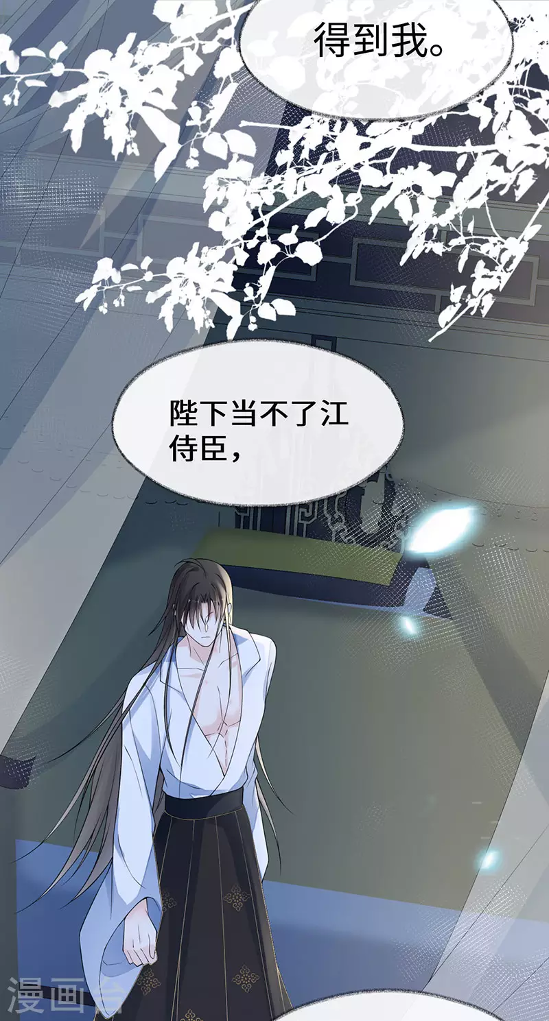 第131话 再一次欺骗 第15页