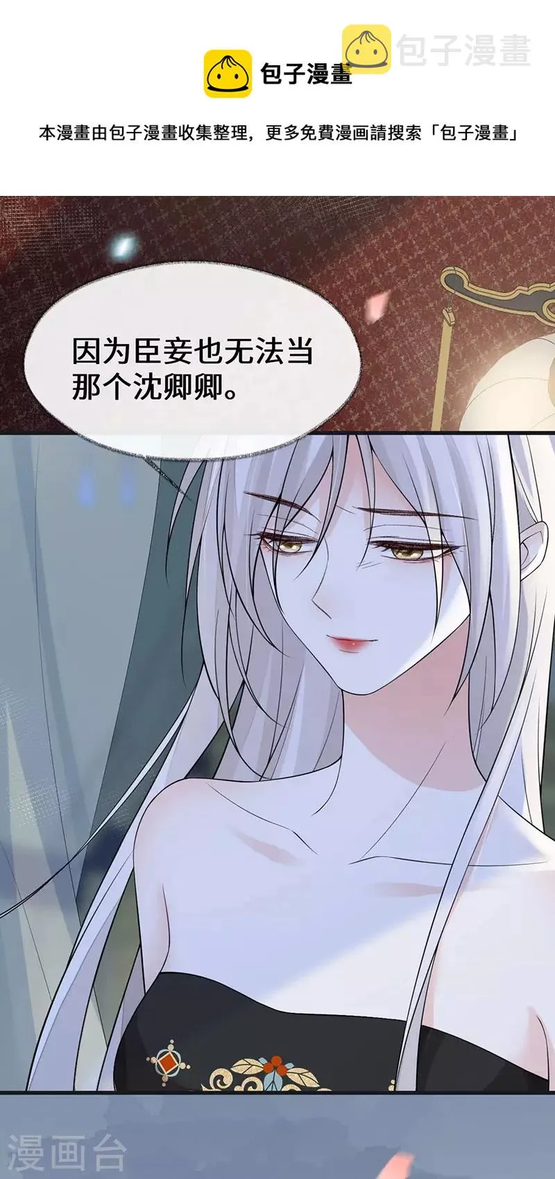 第131话 再一次欺骗 第17页