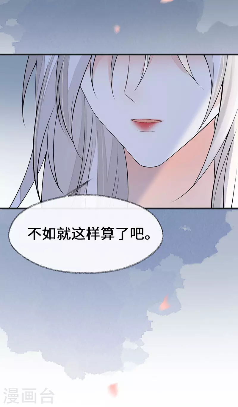 第131话 再一次欺骗 第18页