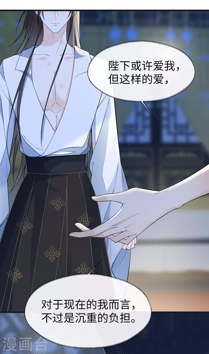 第131话 再一次欺骗 第19页