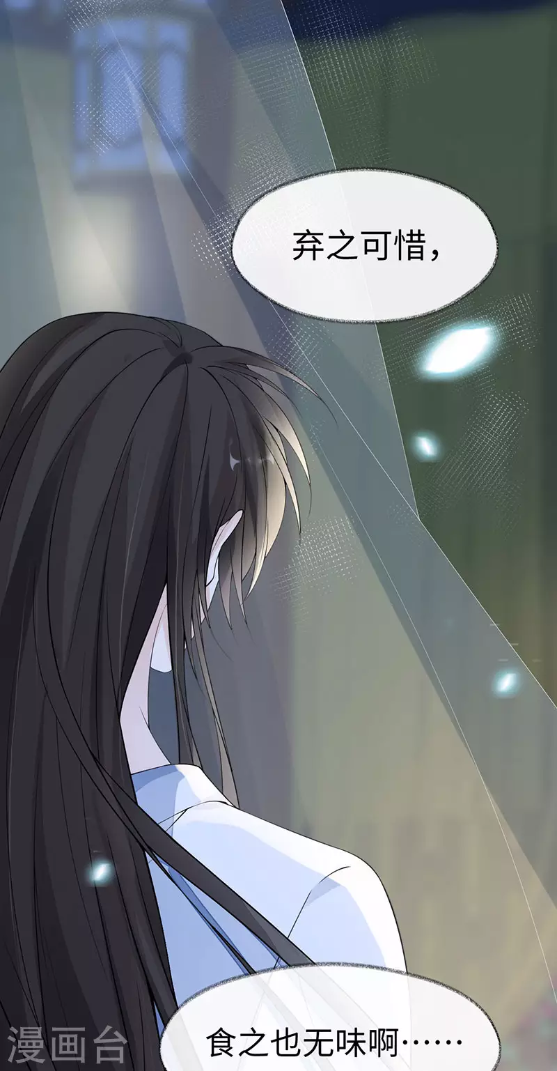 第131话 再一次欺骗 第20页