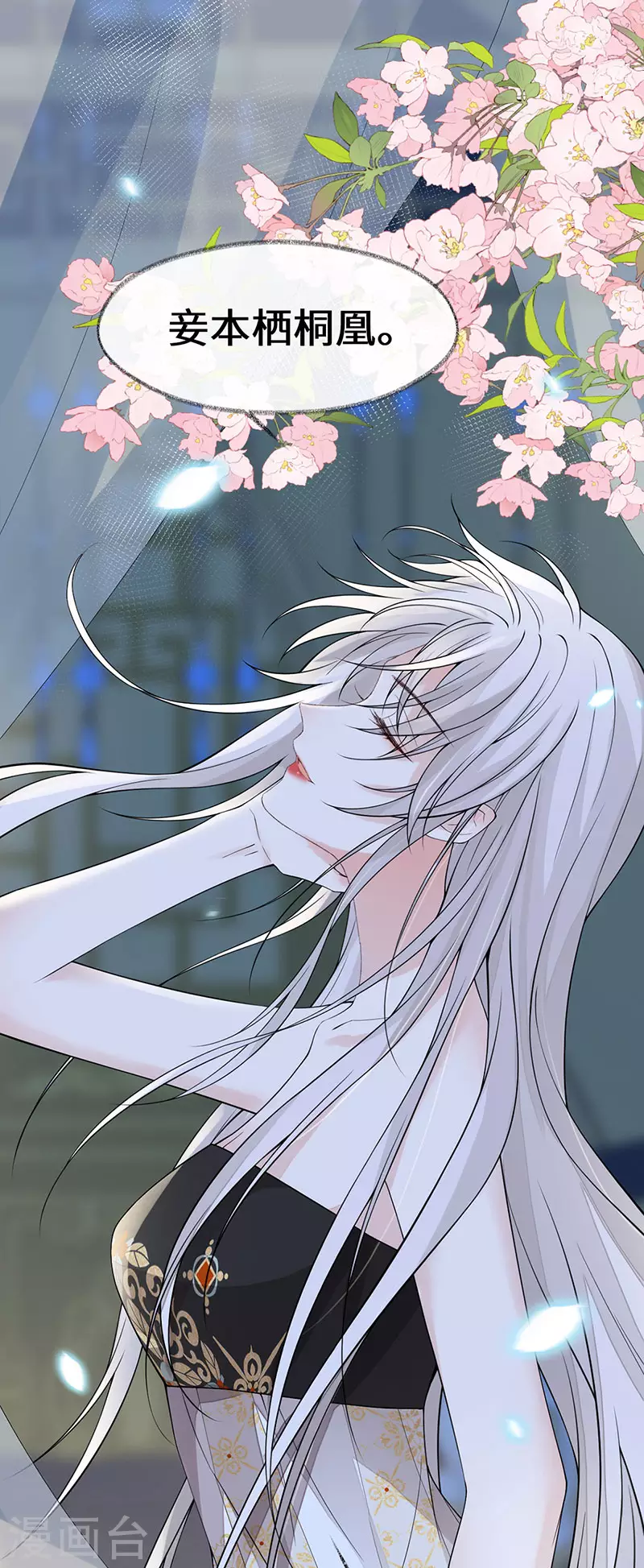 第131话 再一次欺骗 第22页