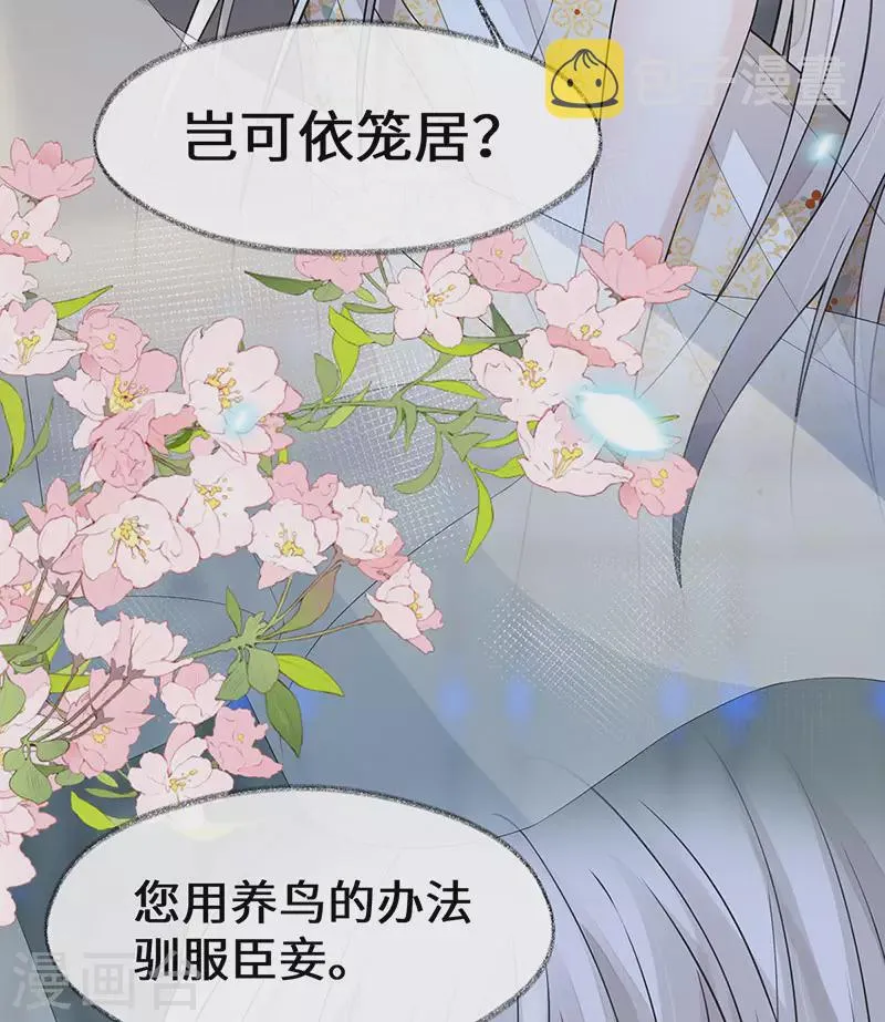 第131话 再一次欺骗 第23页