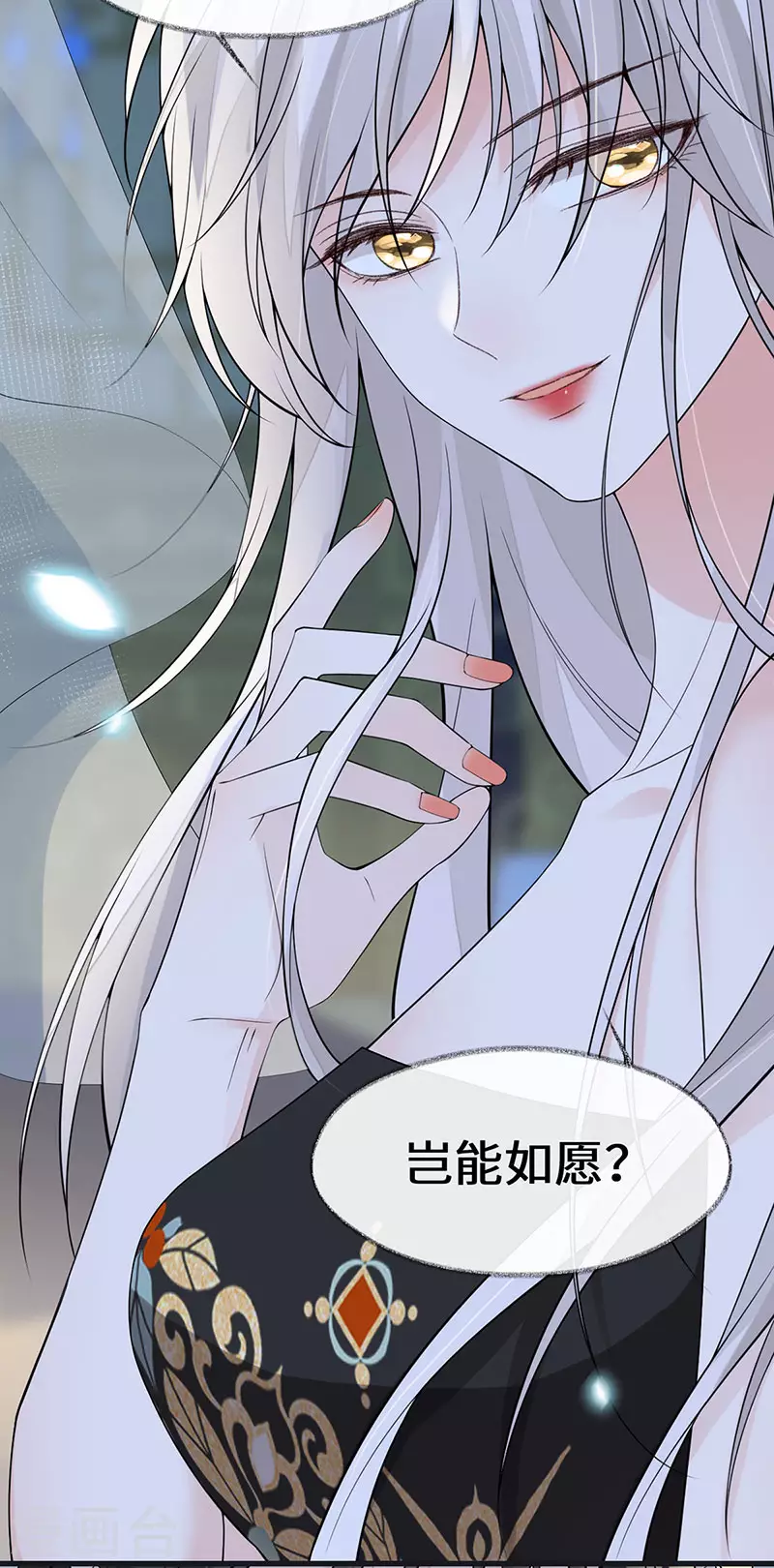 第131话 再一次欺骗 第24页