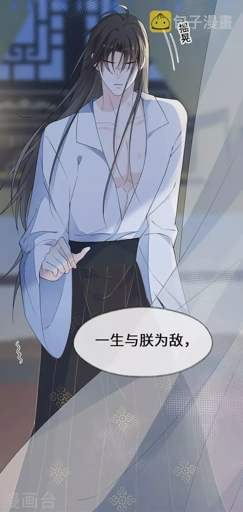 第131话 再一次欺骗 第27页