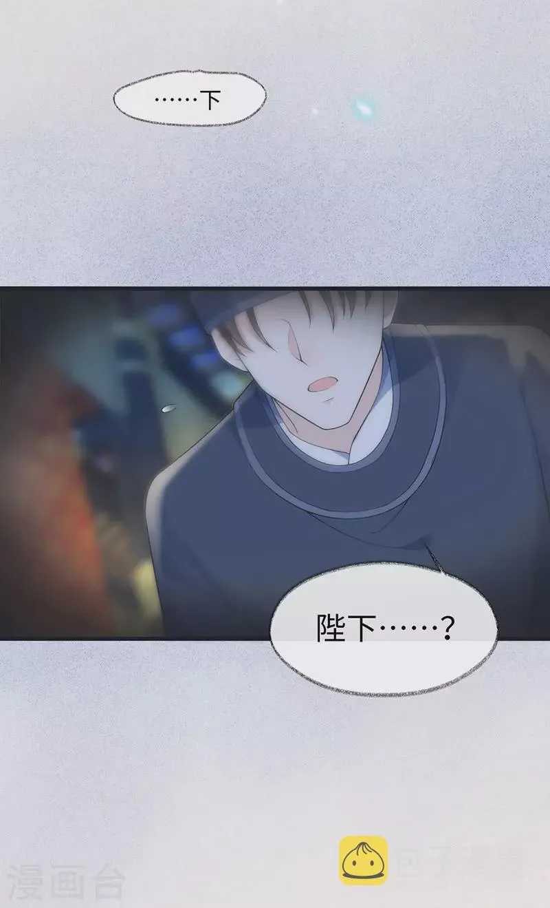 第131话 再一次欺骗 第30页