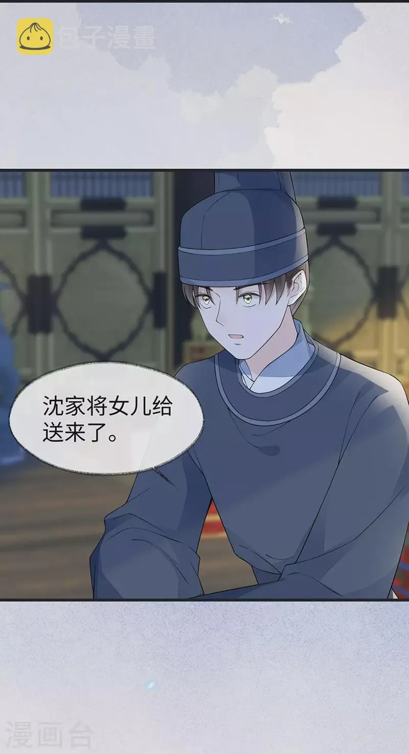 第131话 再一次欺骗 第32页
