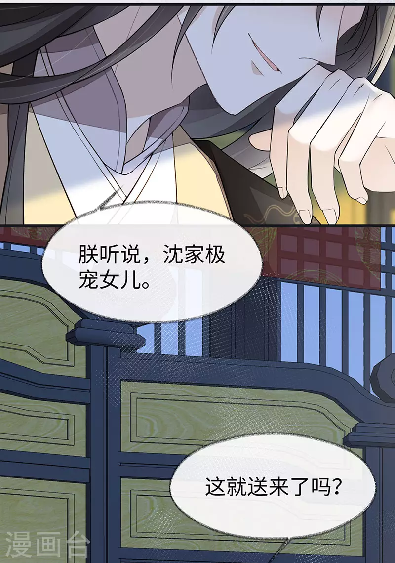 第131话 再一次欺骗 第33页