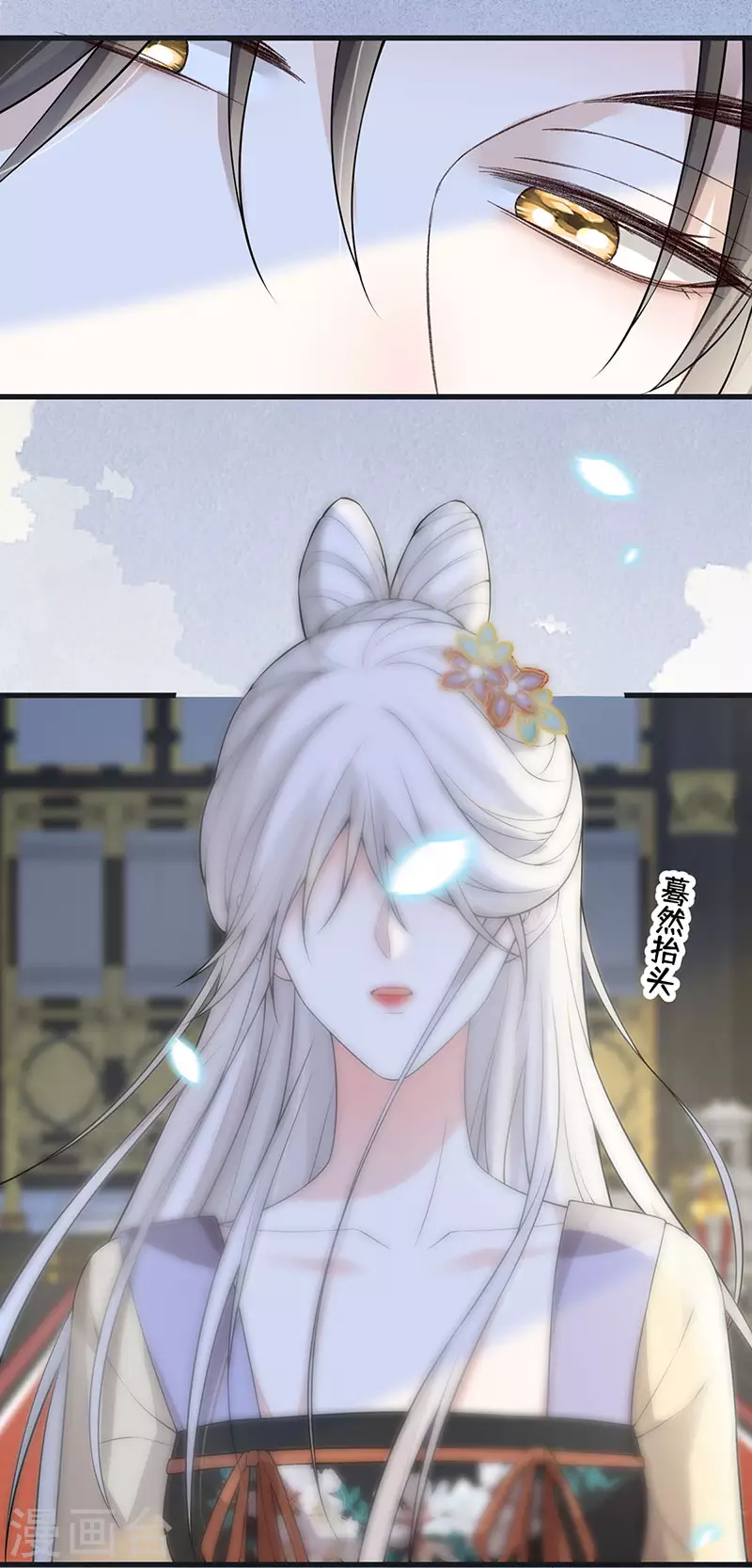 第131话 再一次欺骗 第36页