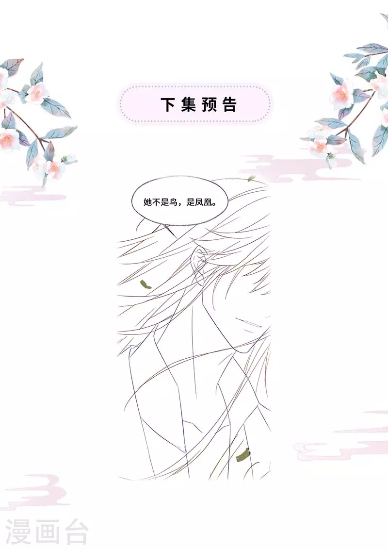 第131话 再一次欺骗 第39页