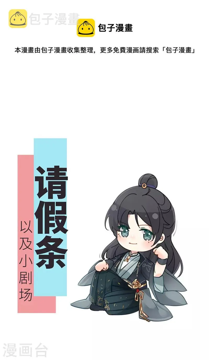 番外 请假条＆小剧场 第1页
