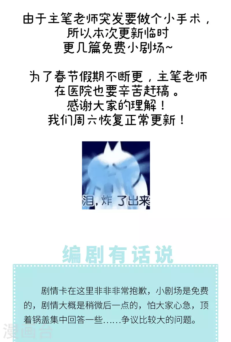 番外 请假条＆小剧场 第2页