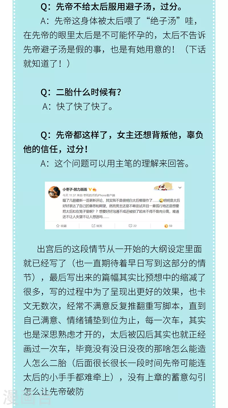 番外 请假条＆小剧场 第3页