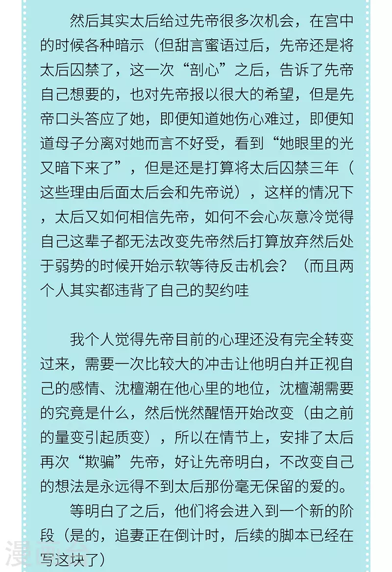 番外 请假条＆小剧场 第4页