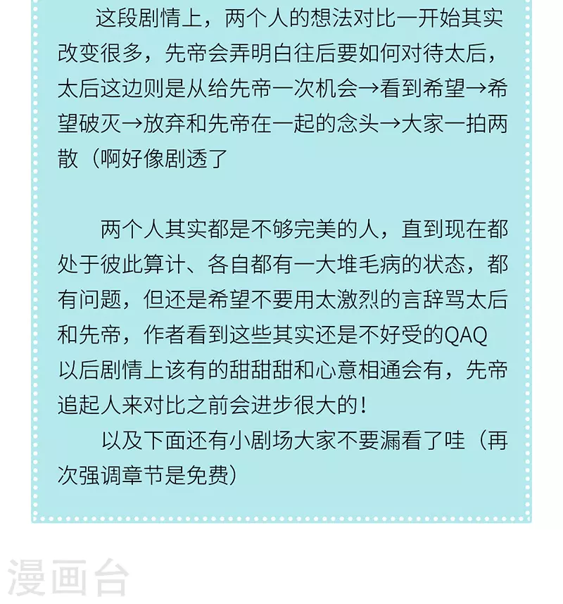 番外 请假条＆小剧场 第5页