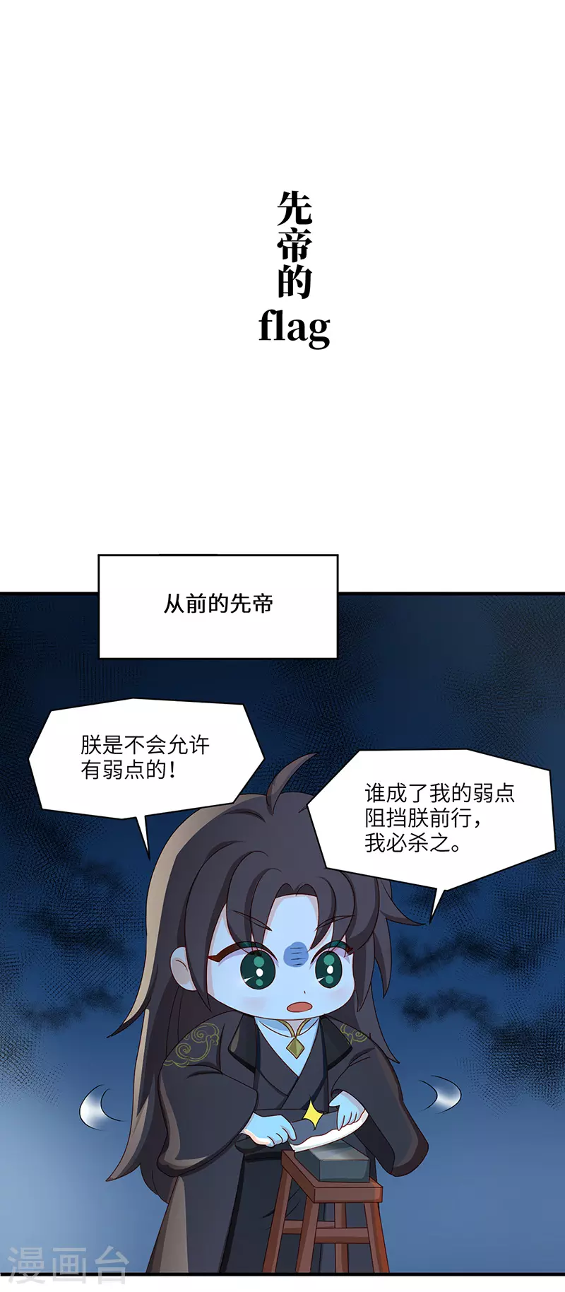 番外 请假条＆小剧场 第6页