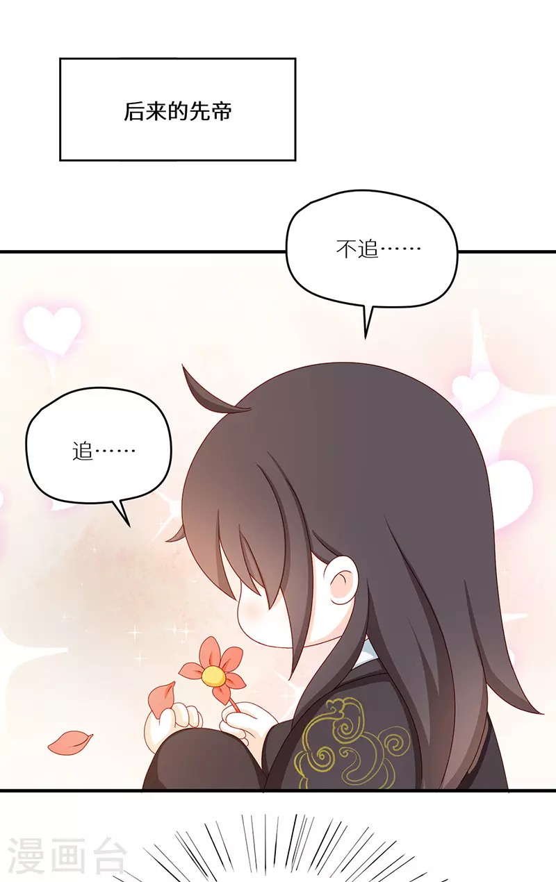 番外 请假条＆小剧场 第7页