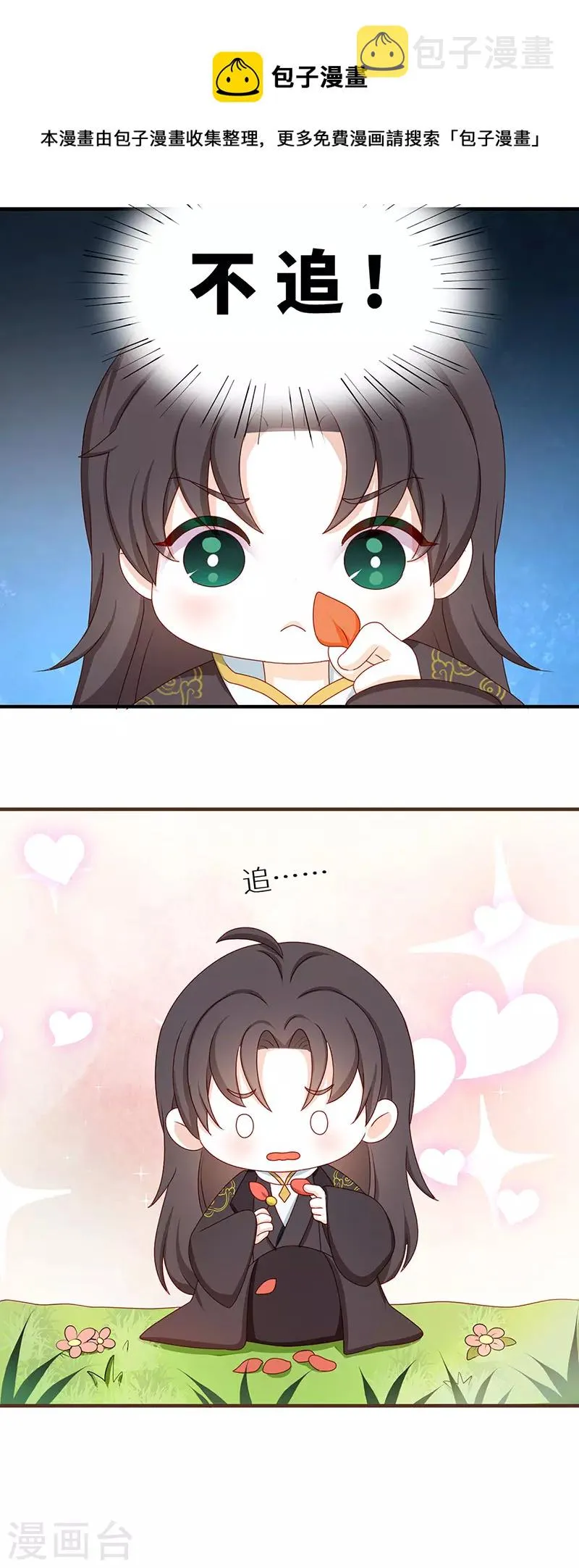 番外 请假条＆小剧场 第8页
