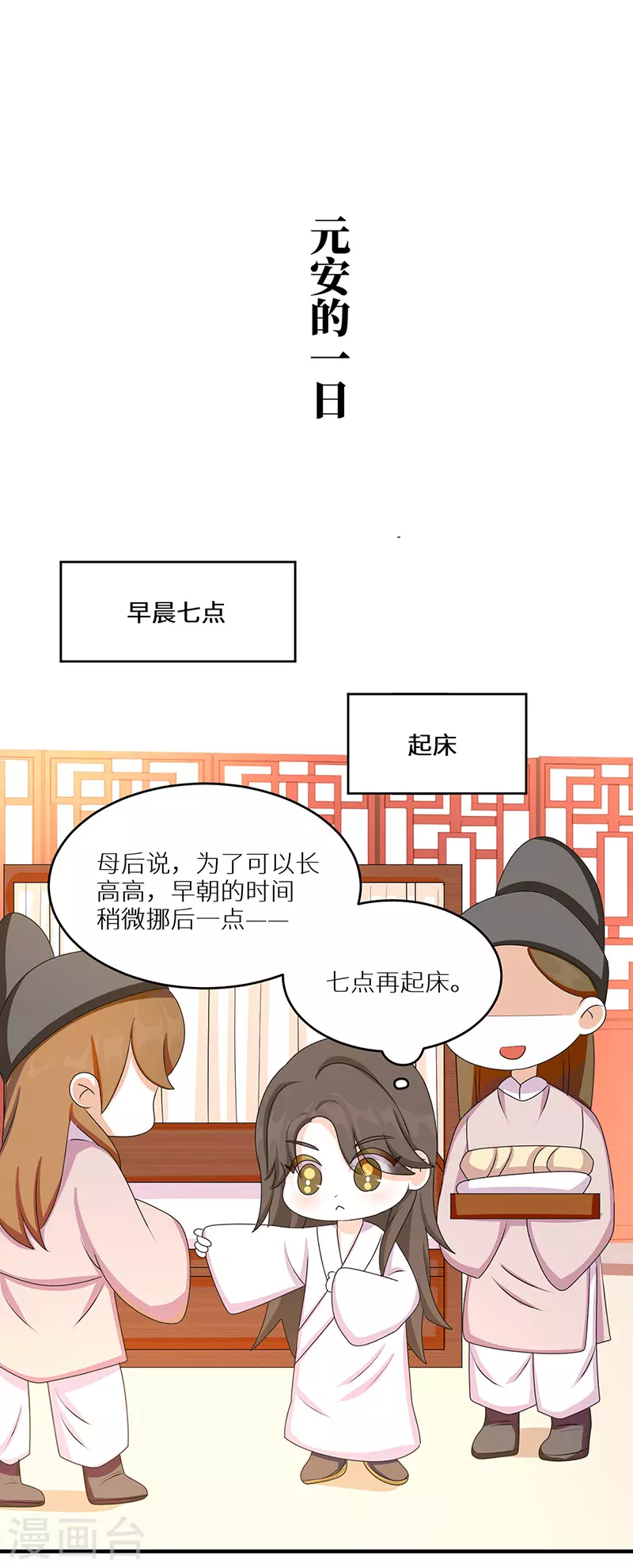 番外 请假条＆小剧场 第12页