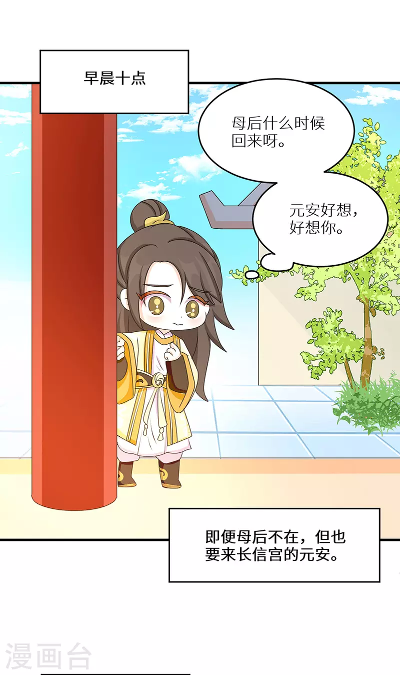 番外 请假条＆小剧场 第13页