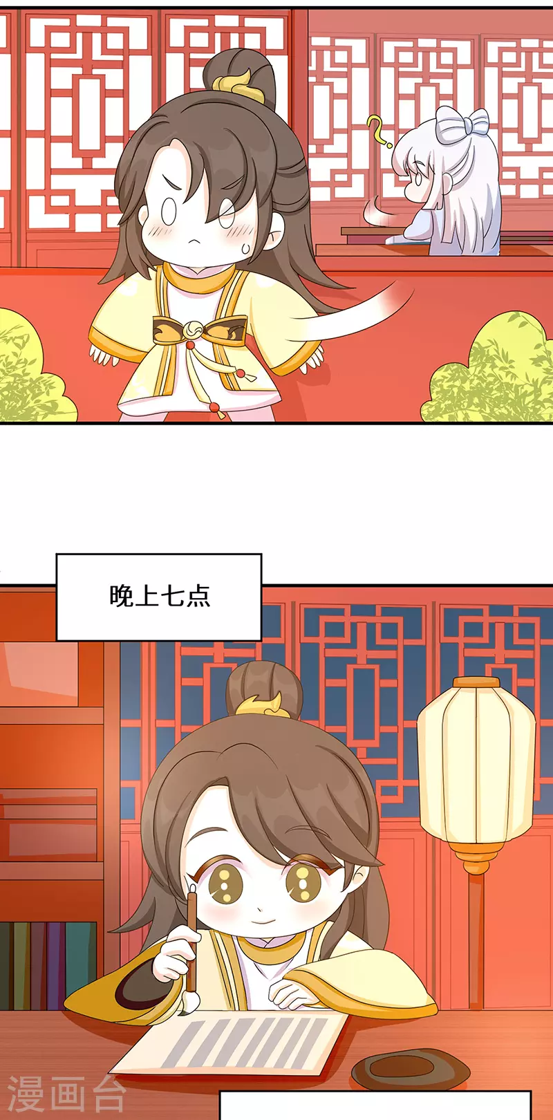 番外 请假条＆小剧场 第15页