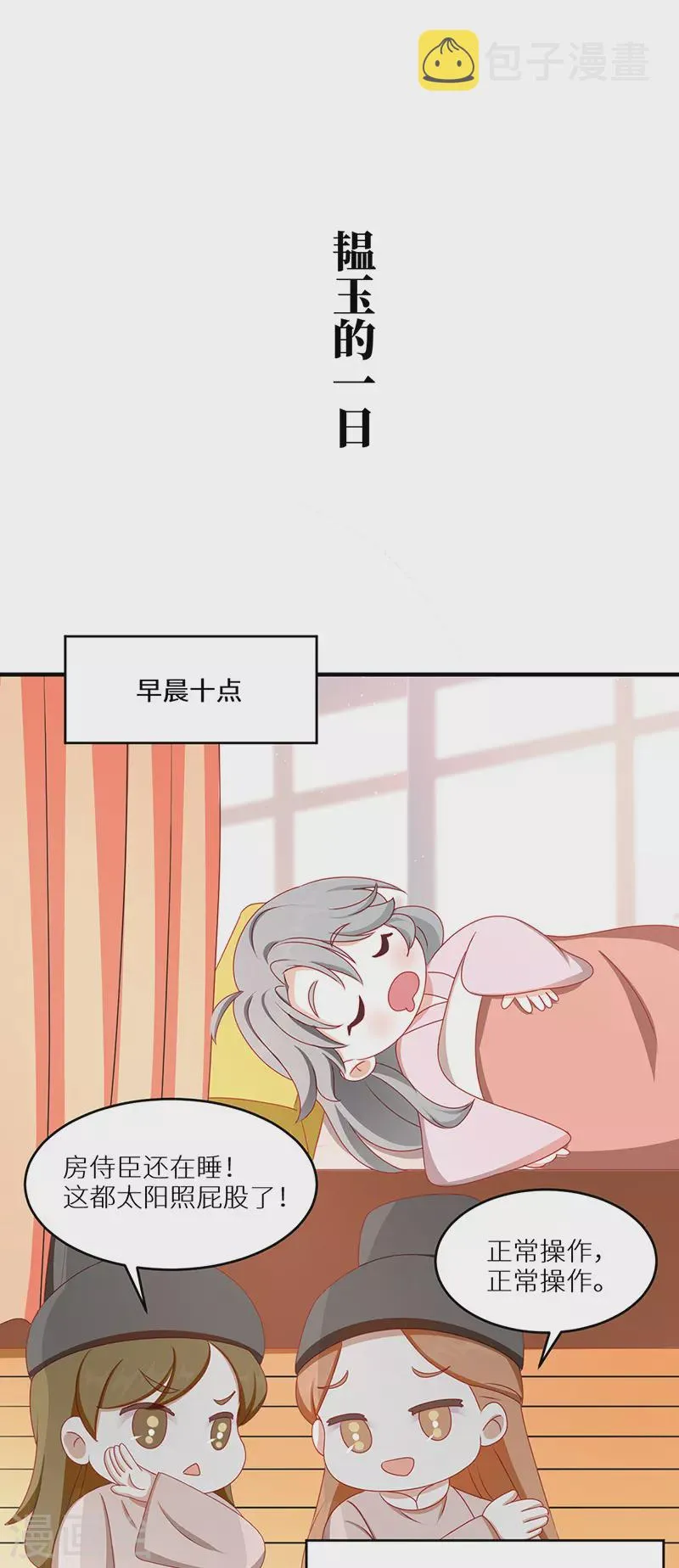 番外 请假条＆小剧场 第17页
