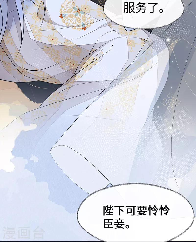 第130话 你又骗我 第3页