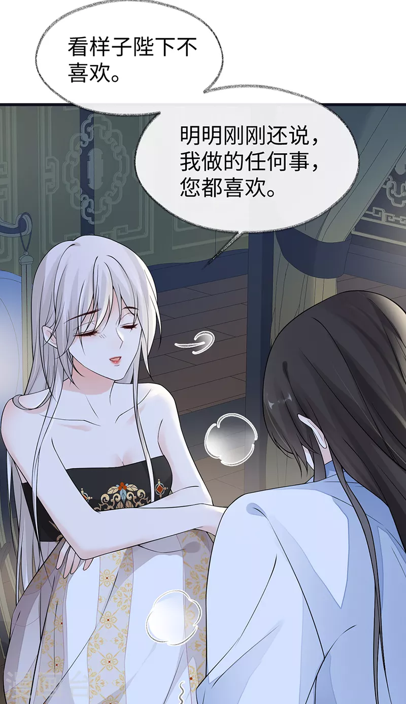 第130话 你又骗我 第10页