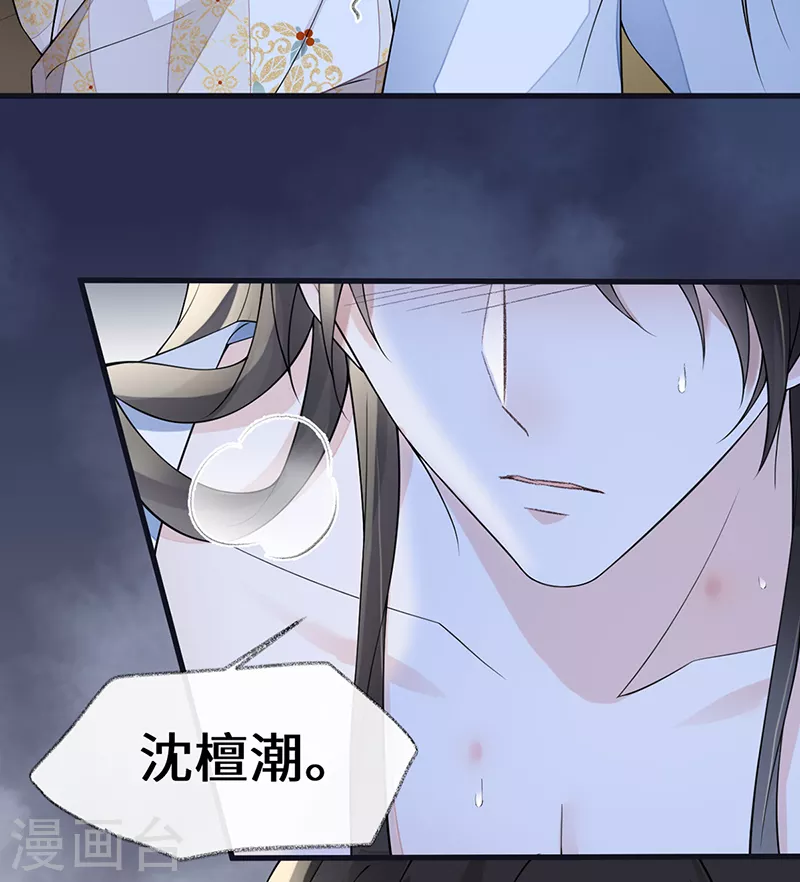第130话 你又骗我 第11页
