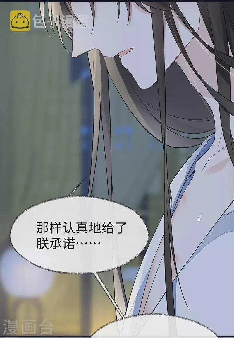 第130话 你又骗我 第13页