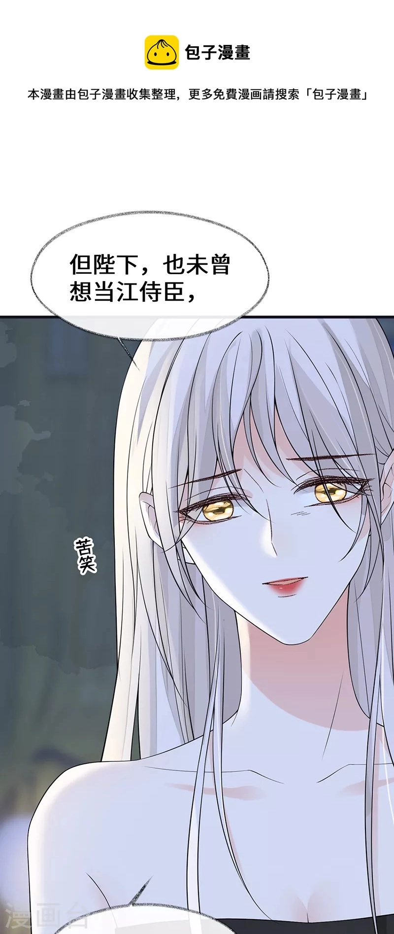 第130话 你又骗我 第15页