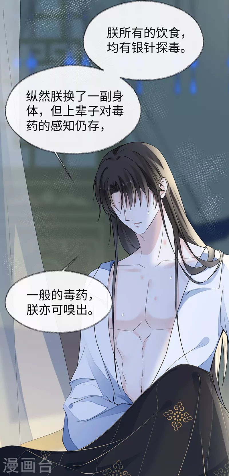 第130话 你又骗我 第17页