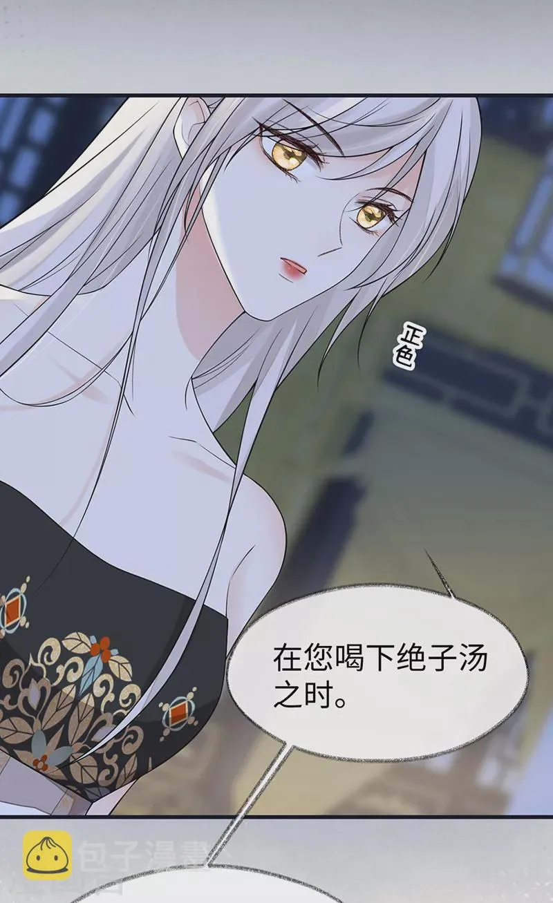 第130话 你又骗我 第19页