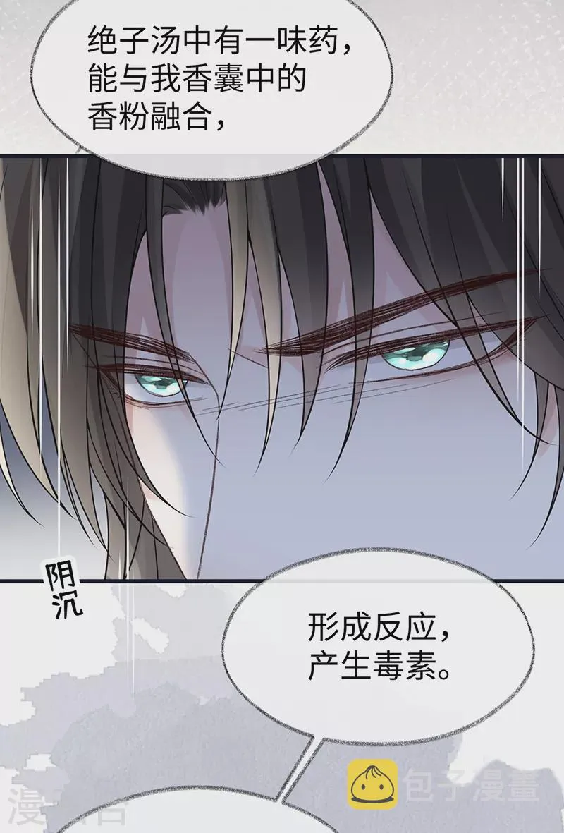 第130话 你又骗我 第20页
