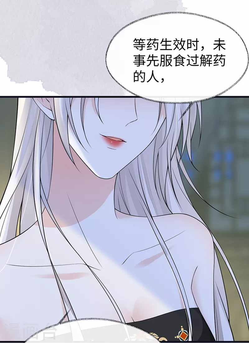 第130话 你又骗我 第22页