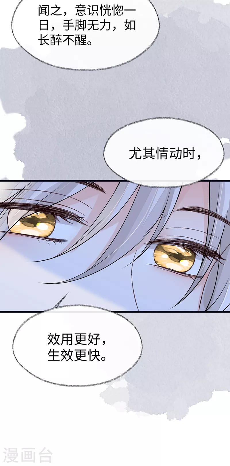 第130话 你又骗我 第23页