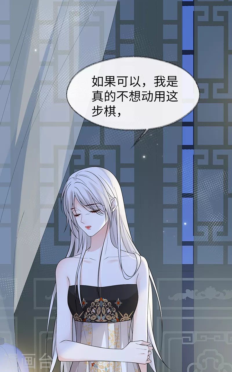 第130话 你又骗我 第26页