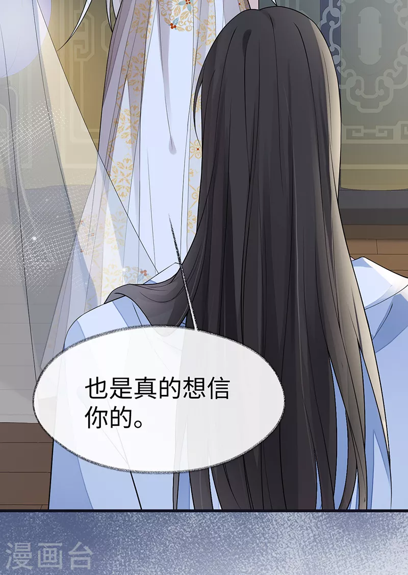第130话 你又骗我 第27页