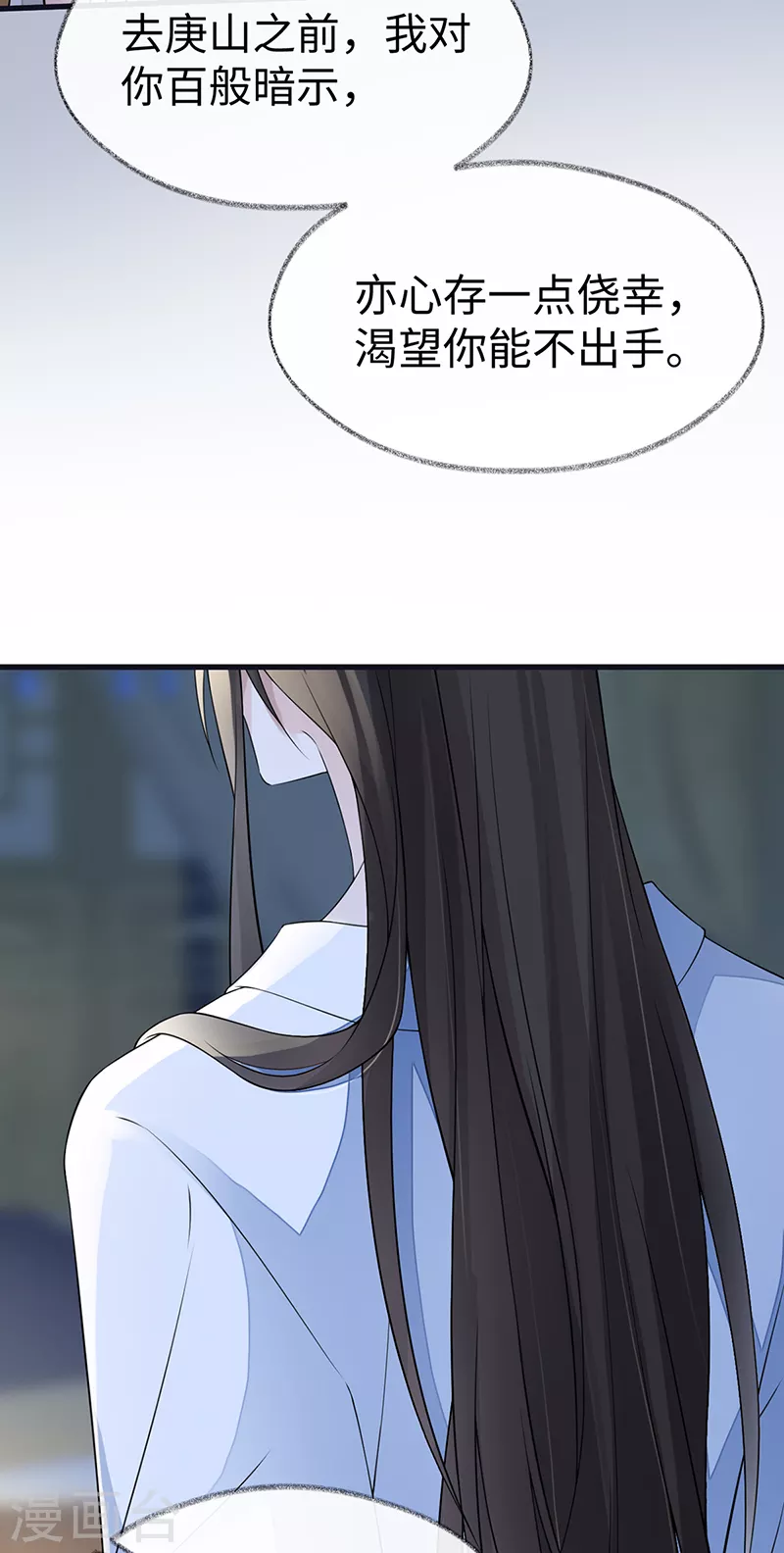 第130话 你又骗我 第29页
