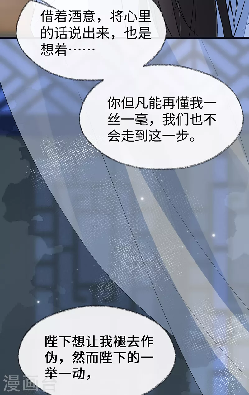 第130话 你又骗我 第30页