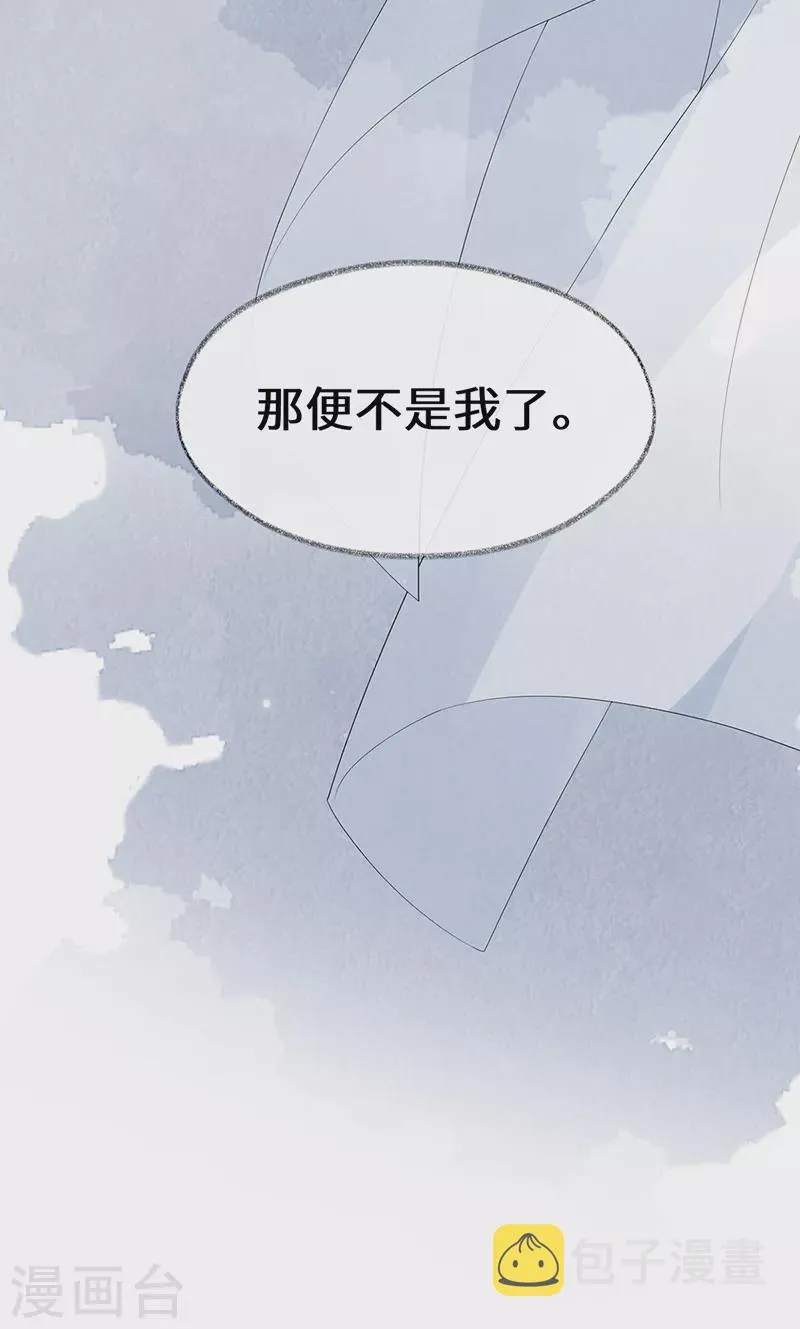 第130话 你又骗我 第33页
